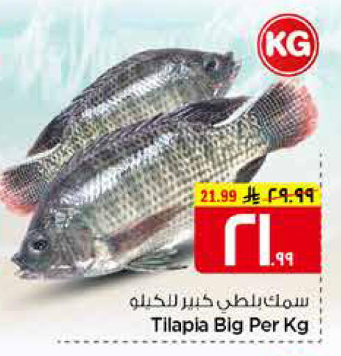 available at Hyper Al Wafa in KSA, Saudi Arabia, Saudi - Mecca