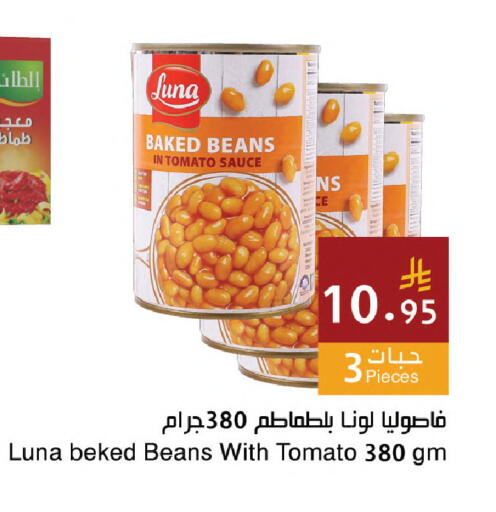 Tomato available at اسواق هلا in مملكة العربية السعودية, السعودية, سعودية - مكة المكرمة