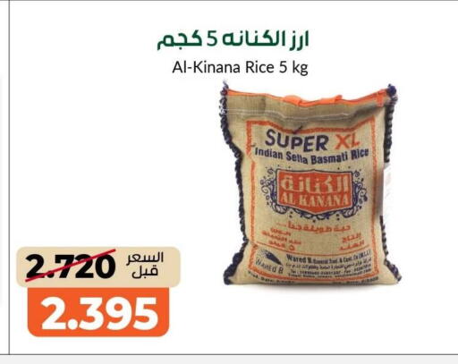 available at khitancoop in Kuwait - Kuwait City
