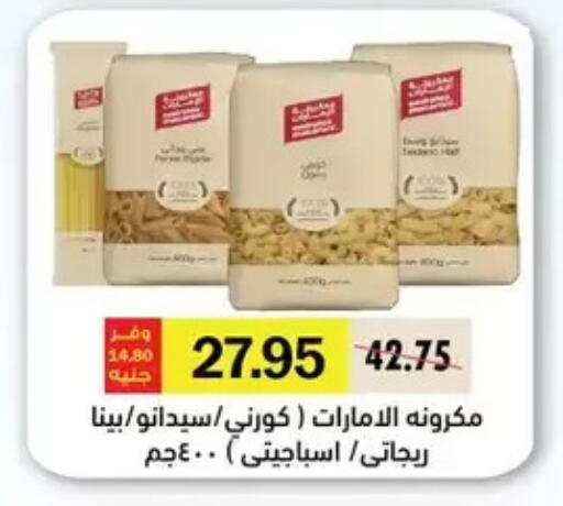 available at رويال هاوس in Egypt - القاهرة