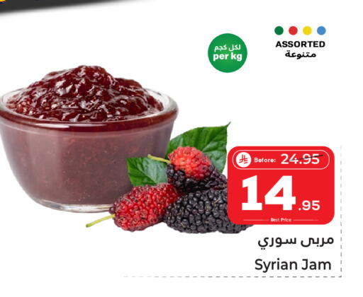 available at Makkah Hypermarket Sakaka in KSA, Saudi Arabia, Saudi - Sakaka