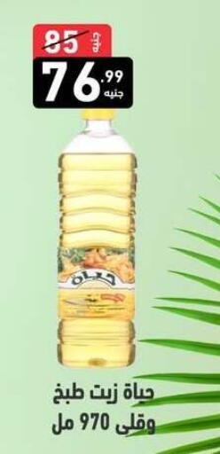 available at A Ten Market  in Egypt - Cairo