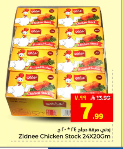 available at Hyper Al Wafa in KSA, Saudi Arabia, Saudi - Al Hasa