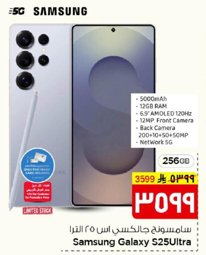 available at Nesto in KSA, Saudi Arabia, Saudi - Al Hasa