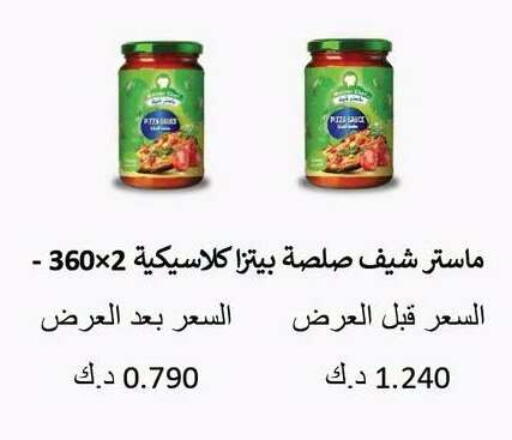 available at Shamieh Co.op in Kuwait - Kuwait City