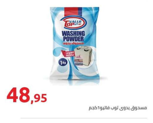 available at Hyper One  in Egypt - Cairo