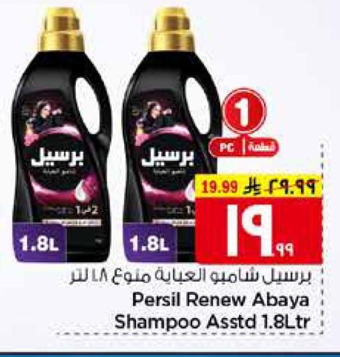 available at هايبر الوفاء in مملكة العربية السعودية, السعودية, سعودية - الرياض