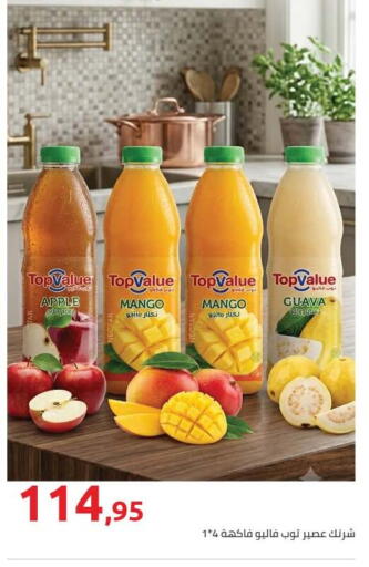 Apple Mango Guava available at Hyper One  in Egypt - Cairo