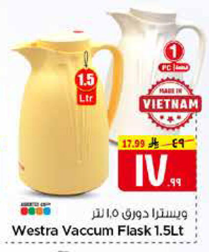 available at هايبر الوفاء in مملكة العربية السعودية, السعودية, سعودية - مكة المكرمة