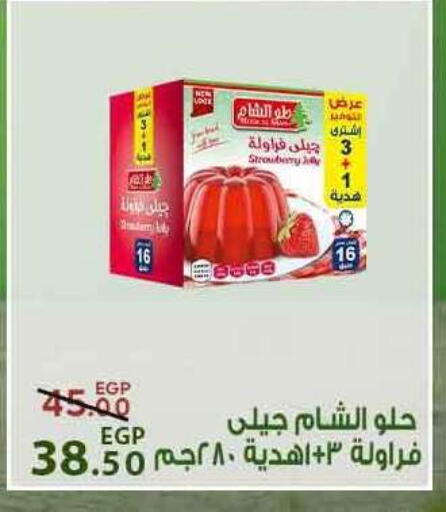 available at Sarai Market  in Egypt - Cairo