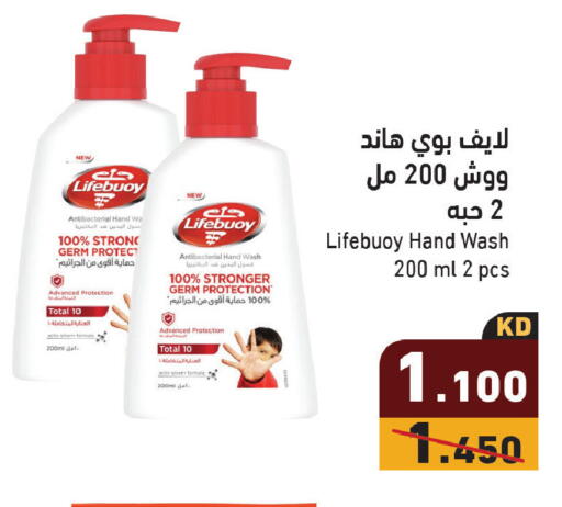 available at Ramez in Kuwait - Jahra Governorate