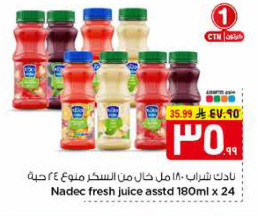 available at Hyper Al Wafa in KSA, Saudi Arabia, Saudi - Mecca
