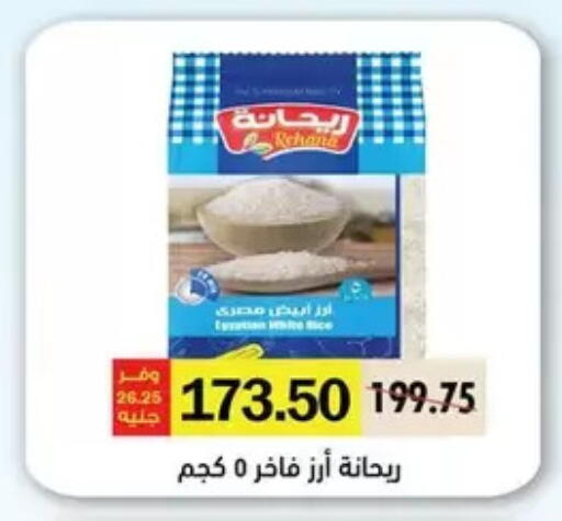 available at رويال هاوس in Egypt - القاهرة