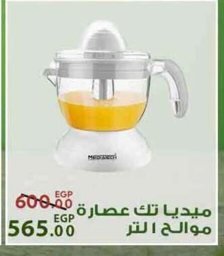 available at سراى ماركت in Egypt - القاهرة