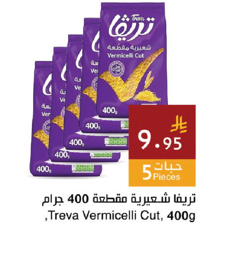 available at اسواق هلا in مملكة العربية السعودية, السعودية, سعودية - مكة المكرمة