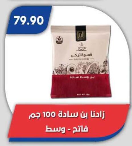 available at Bassem Market in Egypt - Cairo