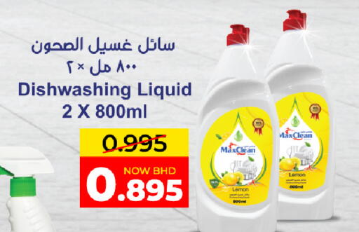 Lemon available at Day to Day Discount Center in Bahrain