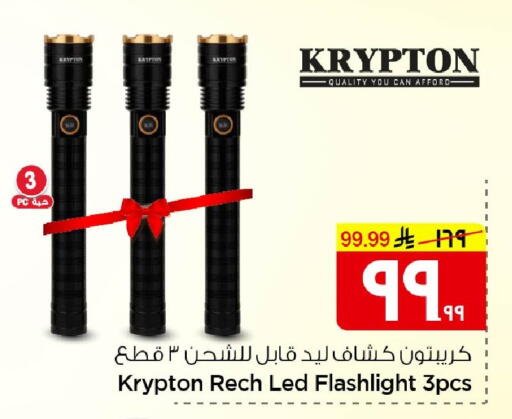 available at Nesto in KSA, Saudi Arabia, Saudi - Al Hasa
