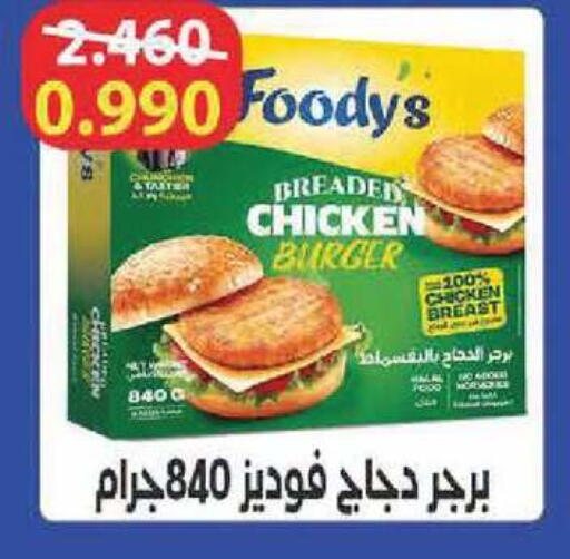 available at Shamieh Co.op in Kuwait - Kuwait City