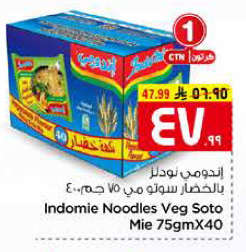 available at هايبر الوفاء in مملكة العربية السعودية, السعودية, سعودية - الرياض