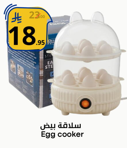 available at نسيم الموج in مملكة العربية السعودية, السعودية, سعودية - الرياض