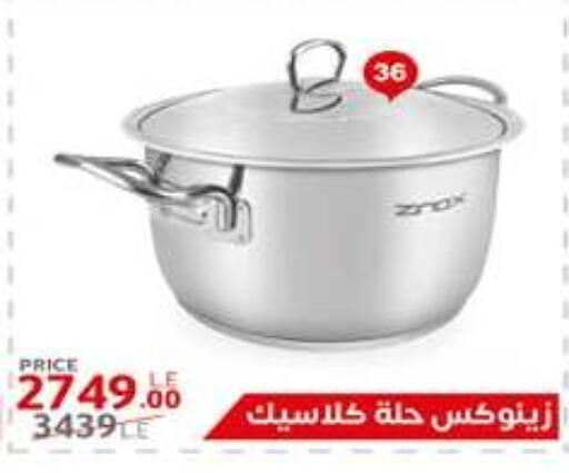 available at هايبر وان in Egypt - القاهرة