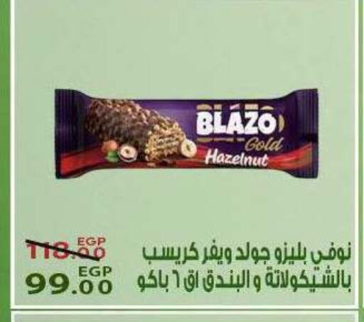 available at Sarai Market  in Egypt - Cairo