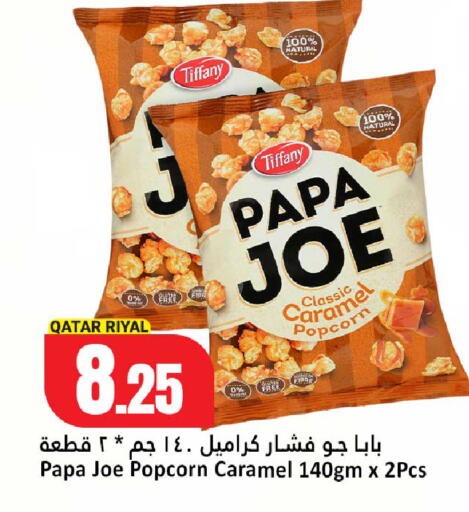 available at دانة هايبرماركت in قطر - الشحانية