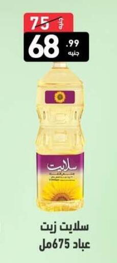 available at A Ten Market  in Egypt - Cairo