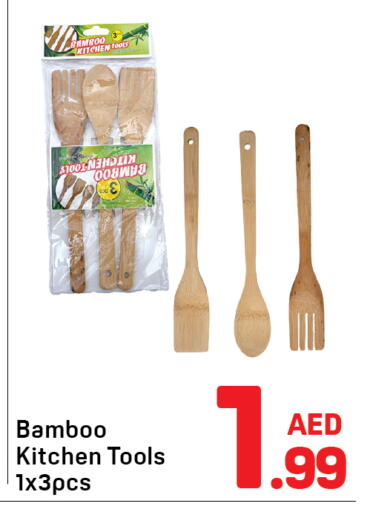 available at دي تو دي in الإمارات العربية المتحدة , الامارات - الشارقة / عجمان