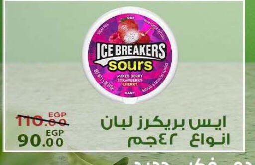 Strawberry Cherry available at سراى ماركت in Egypt - القاهرة