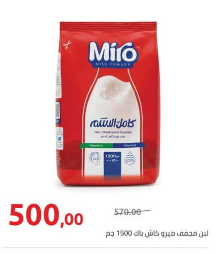 available at Hyper One  in Egypt - Cairo