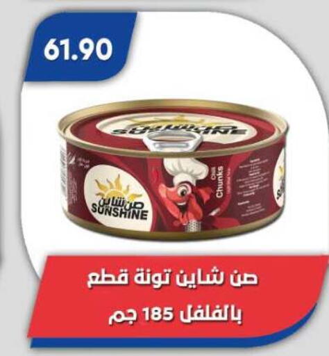 available at Bassem Market in Egypt - Cairo