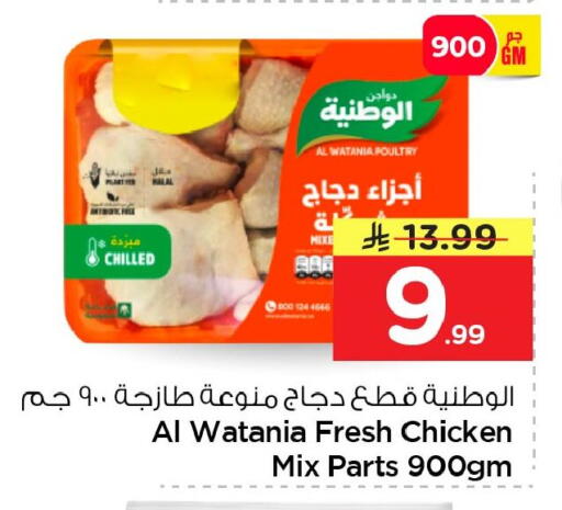 available at Nesto in KSA, Saudi Arabia, Saudi - Jubail