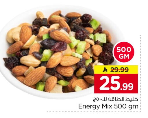 available at نستو in مملكة العربية السعودية, السعودية, سعودية - الرياض