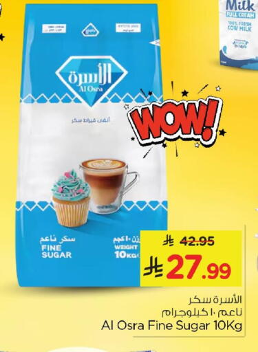 available at Nesto in KSA, Saudi Arabia, Saudi - Al Hasa
