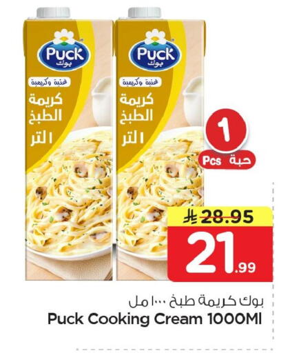 available at نستو in مملكة العربية السعودية, السعودية, سعودية - الجبيل‎