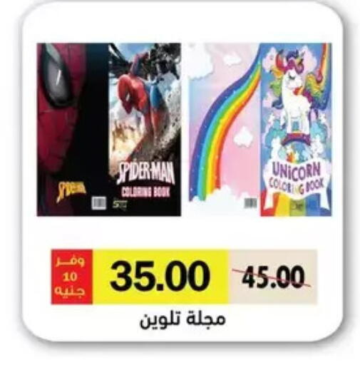 available at رويال هاوس in Egypt - القاهرة
