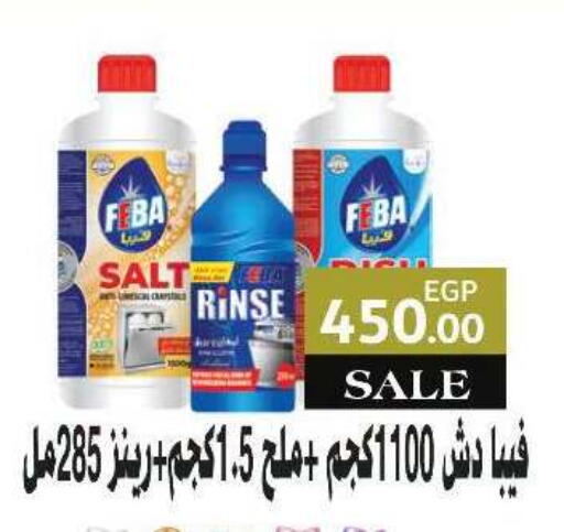 available at Sarai Market  in Egypt - Cairo