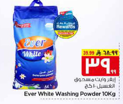 available at هايبر الوفاء in مملكة العربية السعودية, السعودية, سعودية - مكة المكرمة