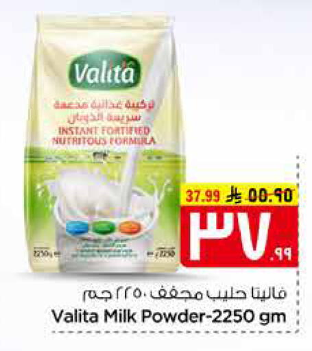 available at هايبر الوفاء in مملكة العربية السعودية, السعودية, سعودية - مكة المكرمة