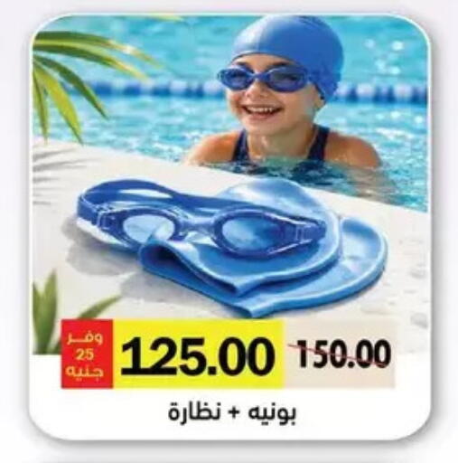available at رويال هاوس in Egypt - القاهرة