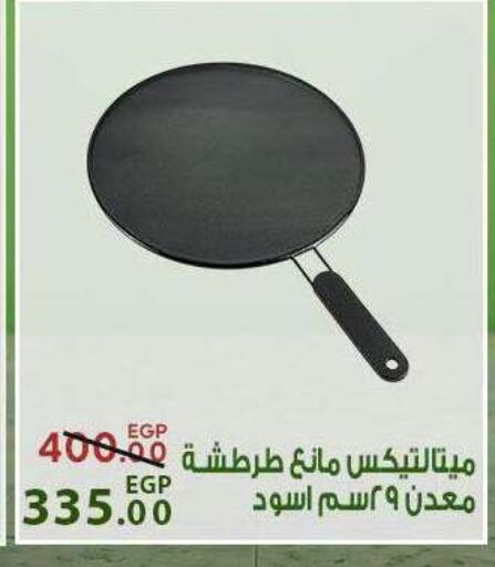 available at سراى ماركت in Egypt - القاهرة