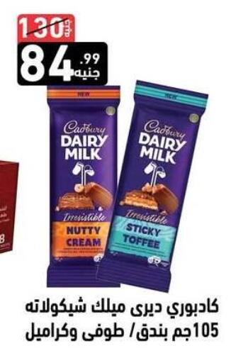 available at A Ten Market  in Egypt - Cairo