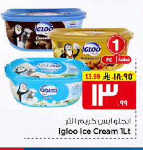 available at هايبر الوفاء in مملكة العربية السعودية, السعودية, سعودية - مكة المكرمة