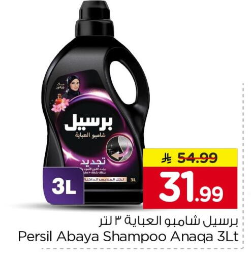 available at نستو in مملكة العربية السعودية, السعودية, سعودية - الرياض