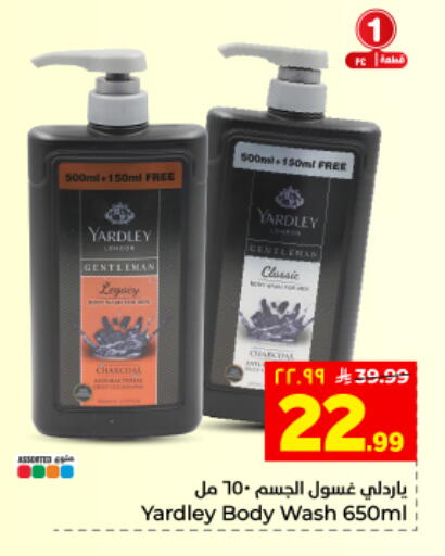 available at Hyper Al Wafa in KSA, Saudi Arabia, Saudi - Al Hasa