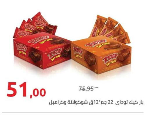 available at هايبر وان in Egypt - القاهرة