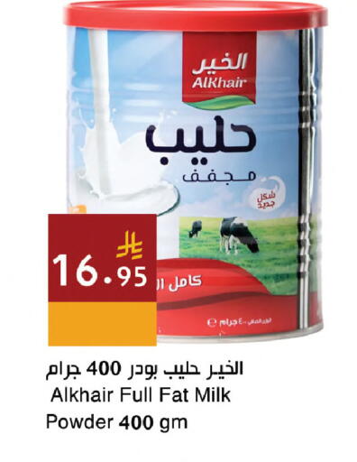 available at اسواق هلا in مملكة العربية السعودية, السعودية, سعودية - مكة المكرمة