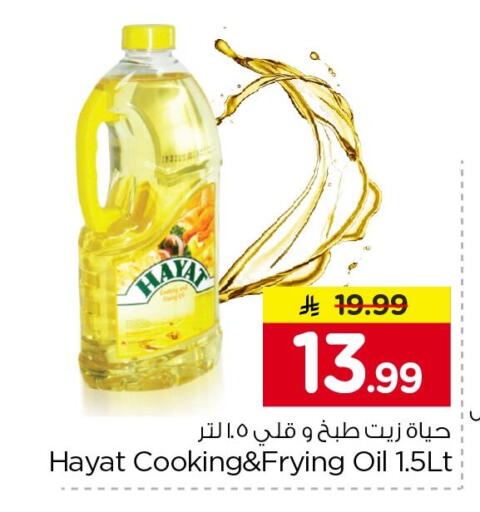 available at Nesto in KSA, Saudi Arabia, Saudi - Buraidah